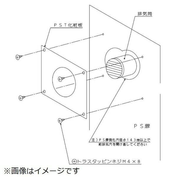 パーパス｜PURPOSE PS扉化粧板140mm PB-71