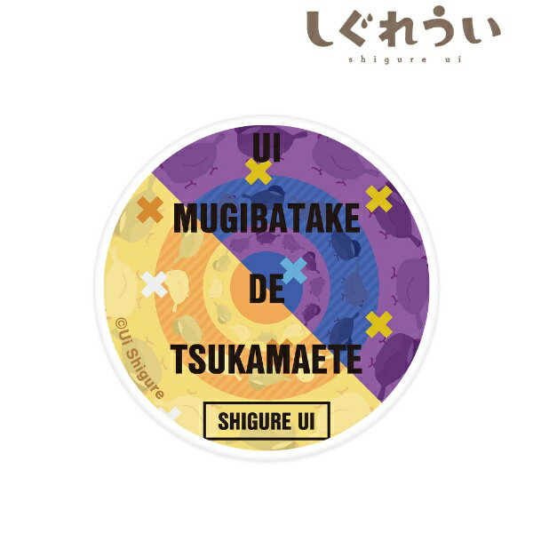 【2025年1月】 アルマビアンカ｜armabianca しぐれうい うい麦畑でつかまえて イメージデザイン スマホグリップ【発売日以降のお届け】