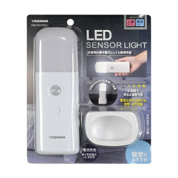 YAZAWA｜ヤザワ 乾電池式人感明暗ナイトライトホルダー NBHSMN69WH 単4乾電池×3本 Type-Cも利用可能！ ホルダー付き 昼白色LED8灯 [乾電池式]