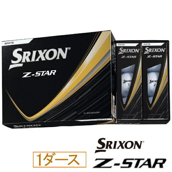 ダンロップ スリクソン｜DUNLOP SRIXON ゴルフボール SRIXON スリクソン Z-STAR 9 ホワイト SNZS9WH [12球（1ダース）]