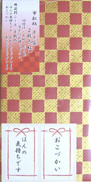 スズキ紙工｜Suzukishiko 金封 千型ぽち袋 市松柄 紅 1018