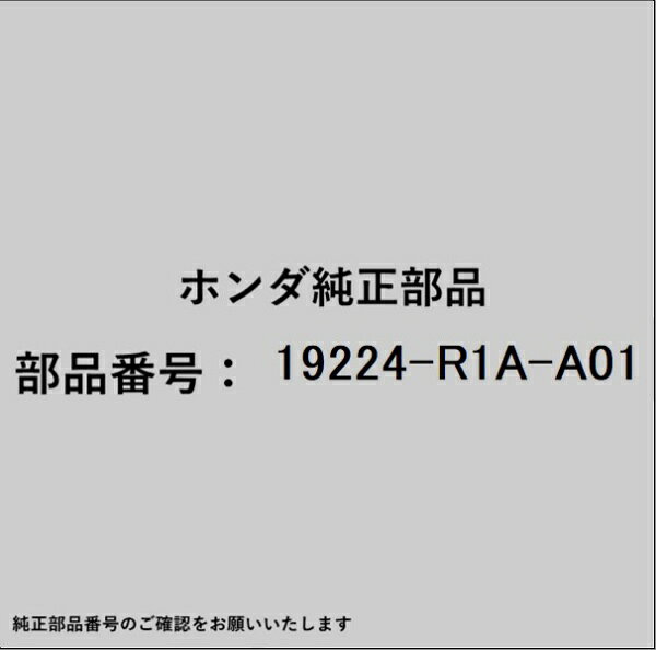 HONDA｜ホンダ ホンダ・honda純正部品 19224-R1A-A01 プーリー