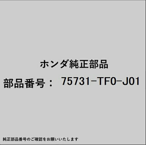 HONDA｜ホンダ ホンダ・honda純正部品 75731-TF0-J01 エンブレム