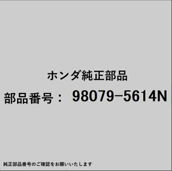 HONDA｜ホンダ ホンダ・honda純正部品 98079-5614N プラグ スパーク／1本