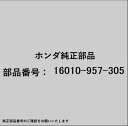 HONDA|ホンダ ホンダ・honda純正部品 16010-957-305 ガスケットセット