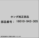 HONDA|ホンダ ホンダ・honda純正部品 16010-943-305 ガスケットセット