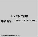 HONDA|ホンダ ホンダ・honda純正部品 60813-TAA-300ZZ セパレーター