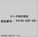 HONDA|ホンダ ホンダ・honda純正部品 54740-S9P-981 スイッチセット