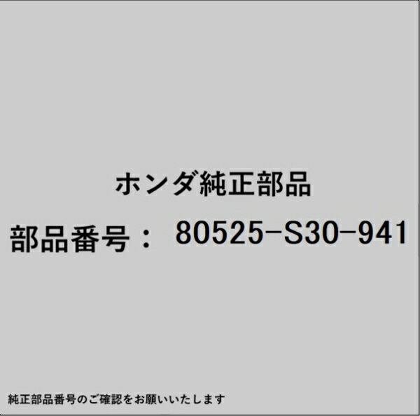 HONDA｜ホンダ ホンダ・honda純正部品 80525-S30-941 ノックセンサー