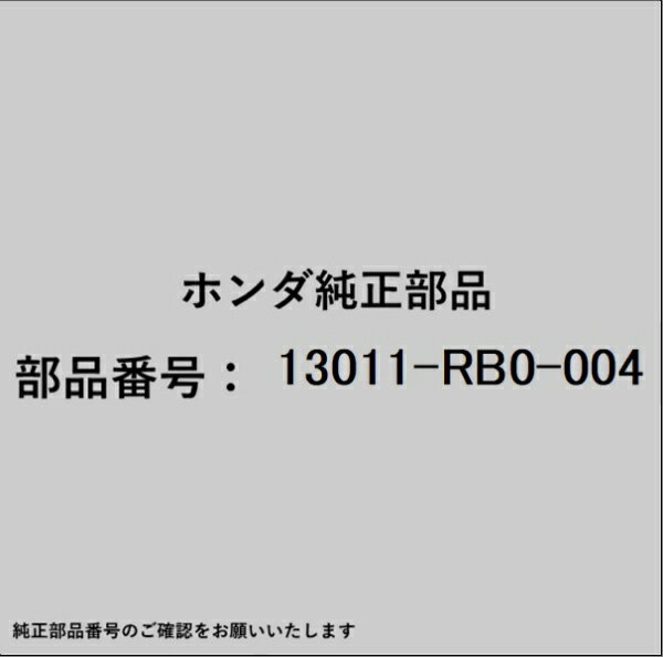 HONDA｜ホンダ ホンダ・honda純正部品 13011-RB0-004 ピストンリング