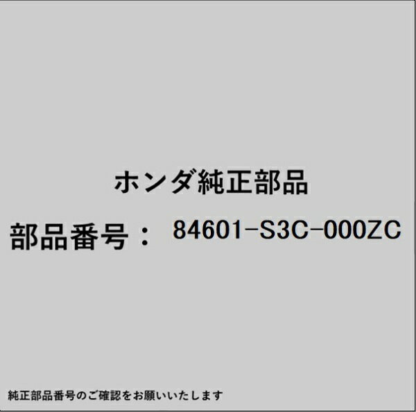 HONDA｜ホンダ ホンダ・honda純正部品 84601-S3C-000ZC ボード