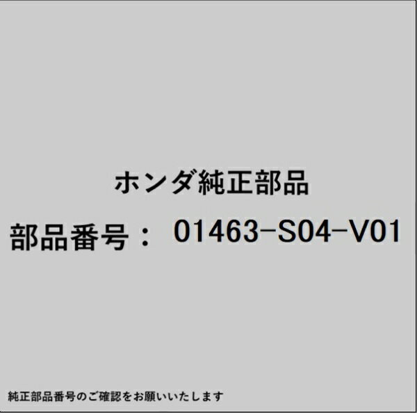 HONDA｜ホンダ ホンダ・honda純正部品 01463-S04-V01 キャリパーキット