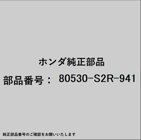HONDA｜ホンダ ホンダ・honda純正部品 80530-S2R-941 ノックセンサー