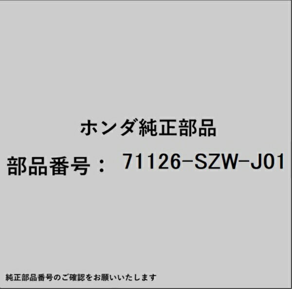 HONDA｜ホンダ ホンダ・honda純正部品 71126-SZW-J01 ステー