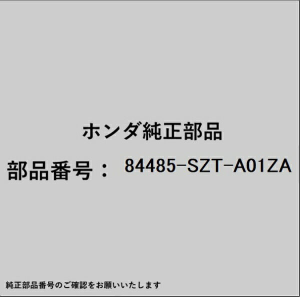 ホンダ・honda純正パーツです。一部梱包の都合上、純正部品番号ラベルが貼り付けされていない場合もございます。純正部品は、メーカー都合により事前の予告なしで品番が変更される場合がございます。