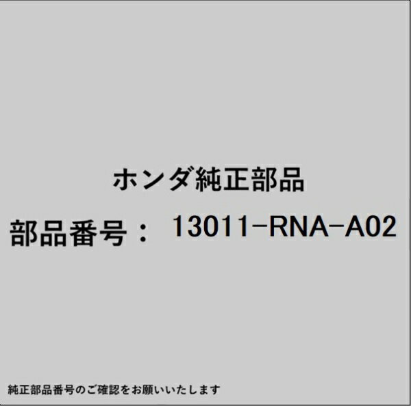 HONDA｜ホンダ ホンダ・honda純正部品 13011-RNA-A02 ピストンリング