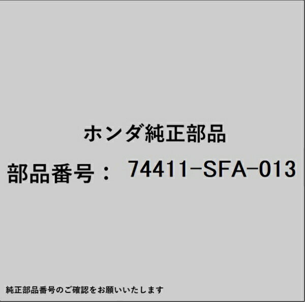 HONDA｜ホンダ ホンダ・honda純正部品 74411-SFA-013 ケーブル