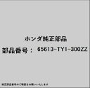 HONDA|ホンダ ホンダ・honda純正部品 65613-TY1-300ZZ フレーム