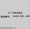 HONDA|ホンダ ホンダ・honda純正部品 16453-5R1-J00 シールセット
