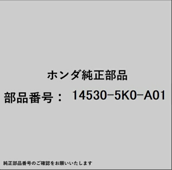 HONDA�åۥ�� �ۥ����honda�������� 14530-5K0-A01 ������