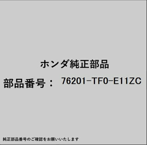 HONDA｜ホンダ ホンダ・honda純正部品 76201-TF0-E11ZC キャップ