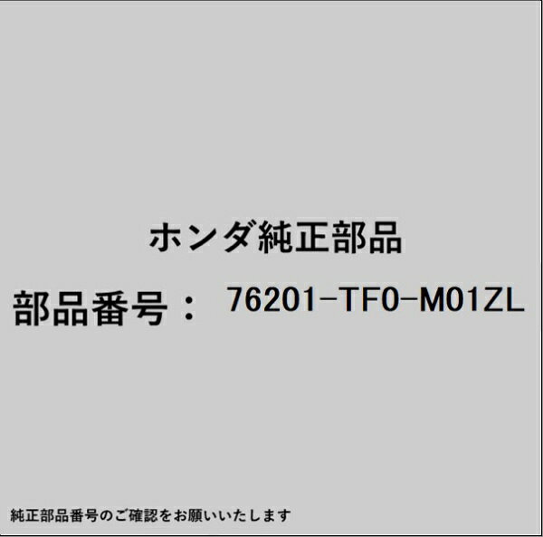 HONDA｜ホンダ ホンダ・honda純正部品 76201-TF0-M01ZL キャップ