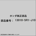 HONDA|ホンダ ホンダ・honda純正部品 13010-5R1-J10 ピストンセット