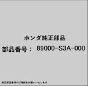 HONDA|ホンダ ホンダ・honda純正部品 89000-S3A-000 ツールセット