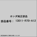 HONDA|ホンダ ホンダ・honda純正部品 13011-R70-A12 リングセット