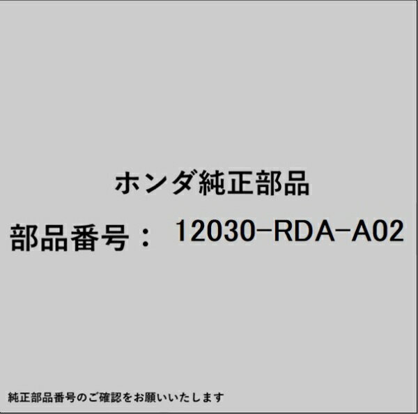 HONDA｜ホンダ ホンダ・honda純正部品 12030-RDA-A02 タペットカバーパッキンセット