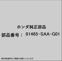 HONDA|ホンダ ホンダ・honda純正部品 01465-SAA-G01 ホースセット
