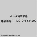 HONDA|ホンダ ホンダ・honda純正部品 13010-5Y3-J00 ピストンセット
