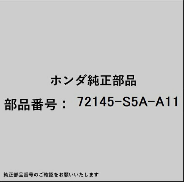 HONDA｜ホンダ ホンダ・honda純正部品 72145-S5A-A11 シリンダー