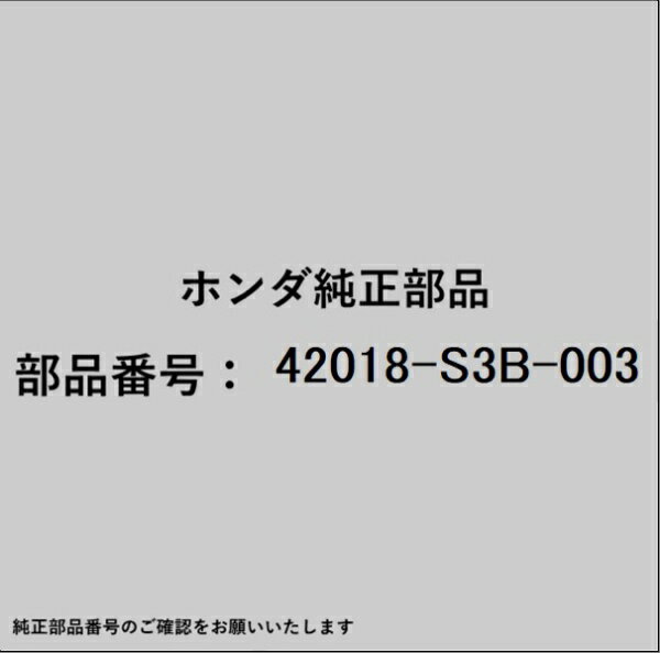 HONDA�åۥ�� �ۥ����honda�������� 42018-S3B-003 �֡��ĥ��å�