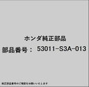 HONDA|ホンダ ホンダ・honda純正部品 53011-S3A-013 エンドセット