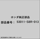 HONDA|ホンダ ホンダ・honda純正部品 53011-S8R-013 エンドセット