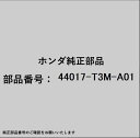 HONDA|ホンダ ホンダ・honda純正部品 44017-T3M-A01 ブーツセット
