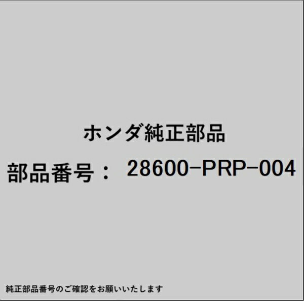 HONDA｜ホンダ ホンダ・honda純正部品 28600-PRP-004 オイルプレッシャスイッチ