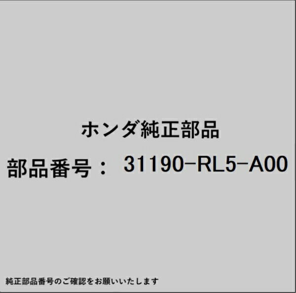 HONDA｜ホンダ ホンダ・honda純正部品 31190-RL5-A00 アイドラプーリー