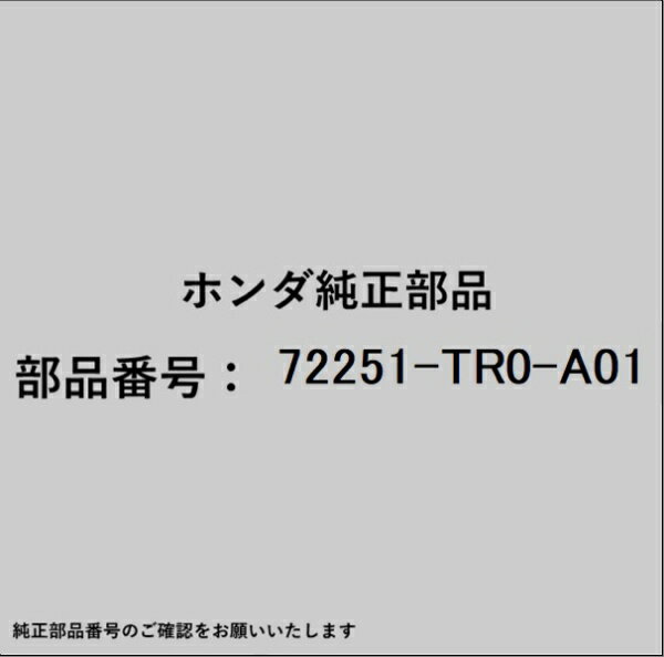 HONDA｜ホンダ ホンダ・honda純正部品 72251-TR0-A01 レギュレーター