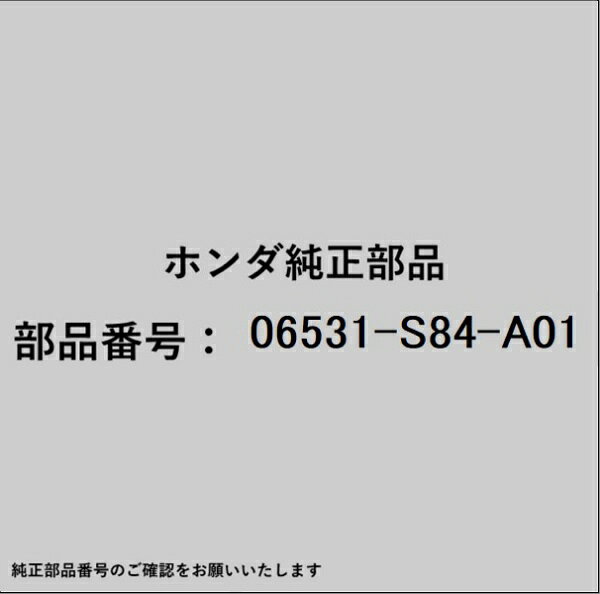 HONDA｜ホンダ ホンダ・honda純正部品 06531-S84-A01 シールキット