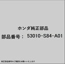 HONDA|ホンダ ホンダ・honda純正部品 53010-S84-A01 エンドセット