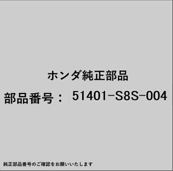 ホンダ・honda純正パーツです。一部梱包の都合上、純正部品番号ラベルが貼り付けされていない場合もございます。純正部品は、メーカー都合により事前の予告なしで品番が変更される場合がございます。