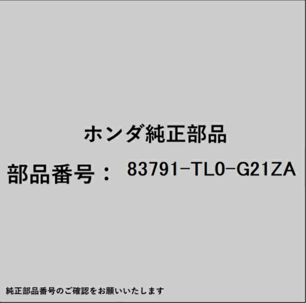 HONDA｜ホンダ ホンダ・honda純正部品 83791-TL0-G21ZA ベース
