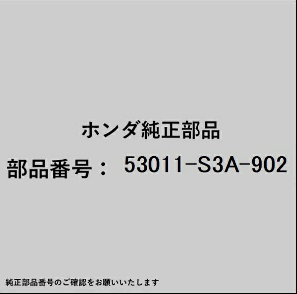 HONDA�åۥ�� �ۥ����honda�������� 53011-S3A-902 ����ɥ��å�