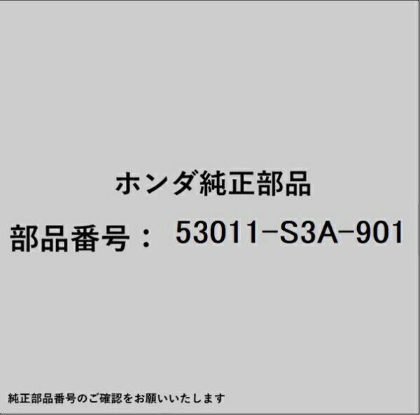 HONDA�åۥ�� �ۥ����honda�������� 53011-S3A-901 ����ɥ��å�