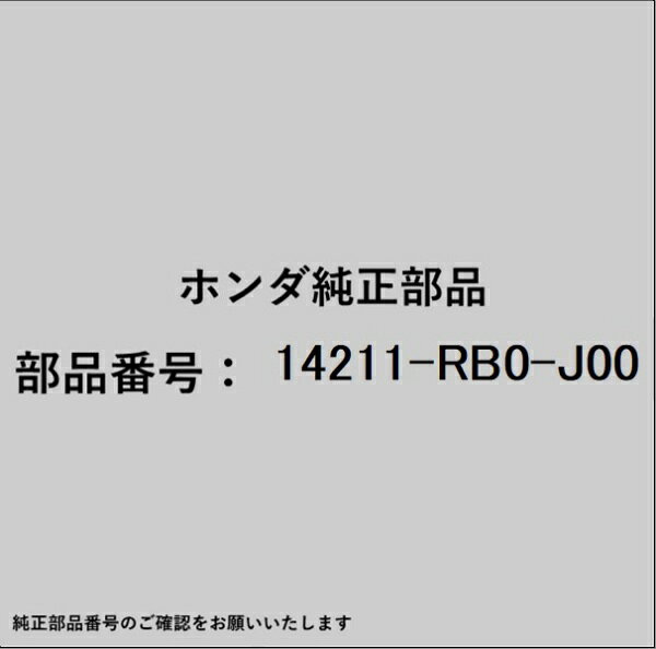 HONDA｜ホンダ ホンダ・honda純正部品 14211-RB0-J00 プーリー