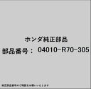 HONDA|ホンダ ホンダ・honda純正部品 04010-R70-305 チューブセット