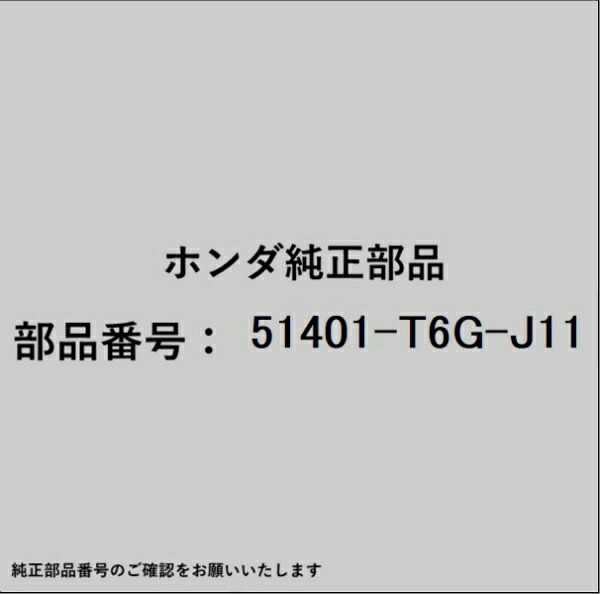 HONDA�åۥ�� �ۥ����honda�������� 51401-T6G-J11 ���ץ��