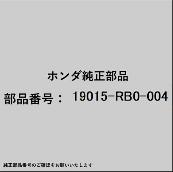 HONDA｜ホンダ ホンダ・honda純正部品 19015-RB0-004 シュラウド